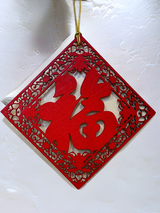 Chinese New Year Fu Wood sign