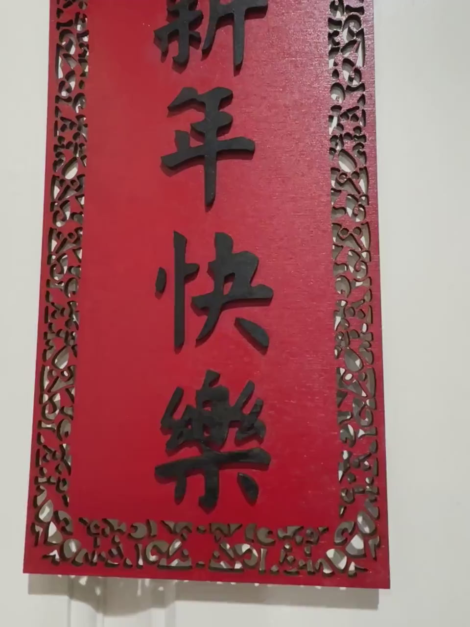 Chinese New Year Couplet Wood sign (good health/happy new year)